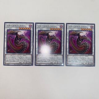 イモータル・ドラゴン レア JP041