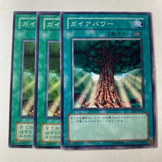 5515 Gaia Power ☆7390