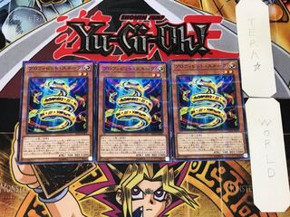 Prohibit Snake 2 Normal Parallel Set of 3 Tera