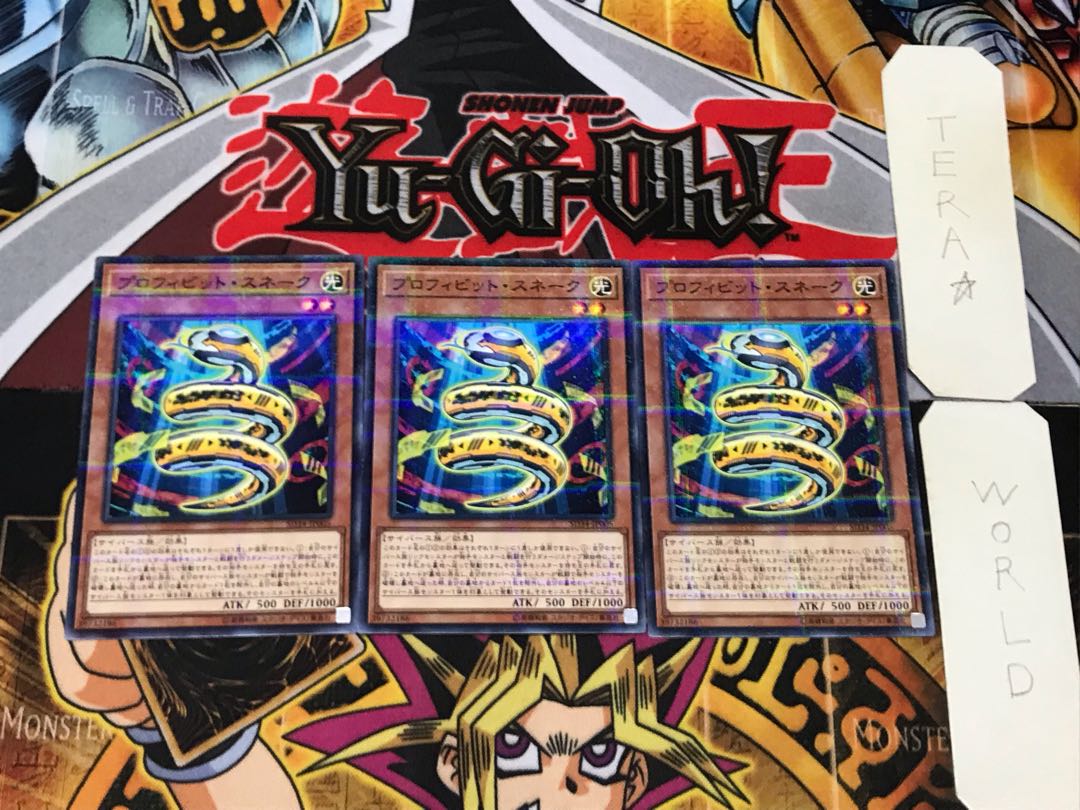 Prohibit Snake 3 Normal Parallel Set of 3 Tera