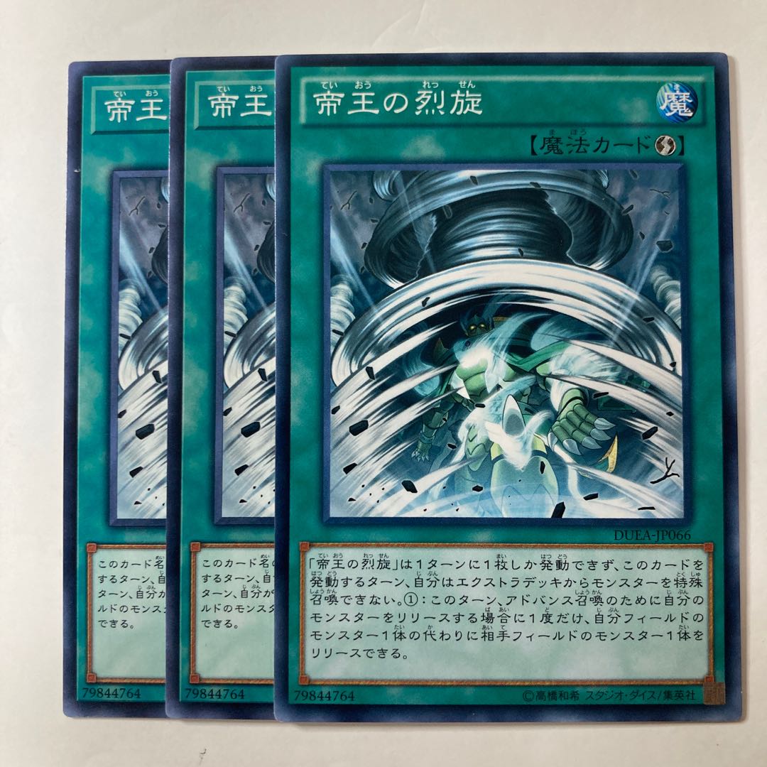 5516 The Monarchs Stormforth ☆7391