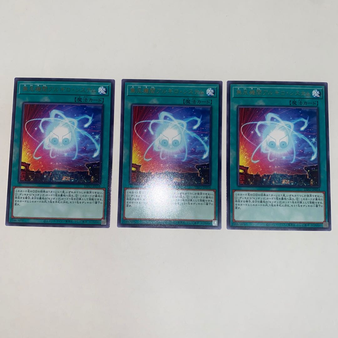 Inexhaustible institution Argyro System (letter rare)