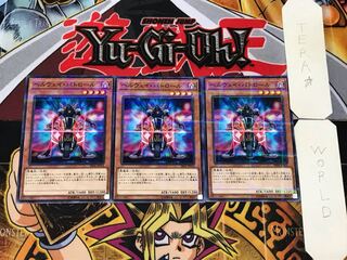 ヘルウェイ・パトロール 2 ノーマルパラレル 3枚セット てら