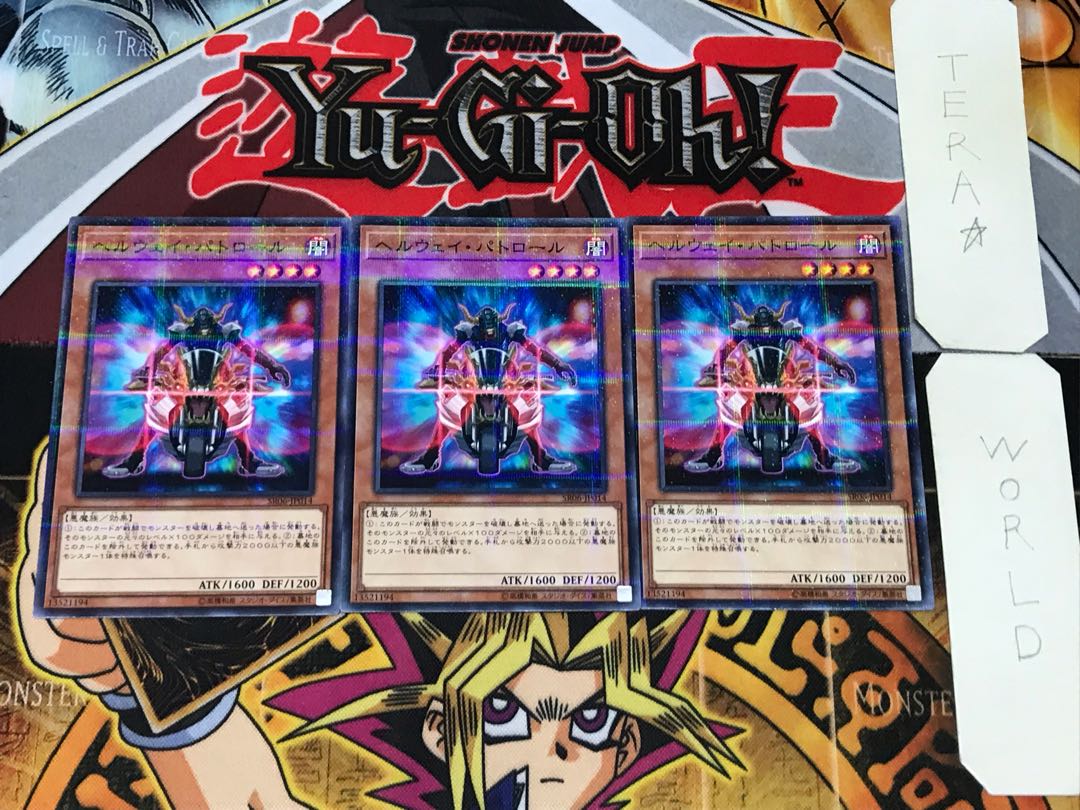 ヘルウェイ・パトロール 3 ノーマルパラレル 3枚セット てら