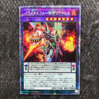 Parametalfoes Azortless Prismatic Secret Rare