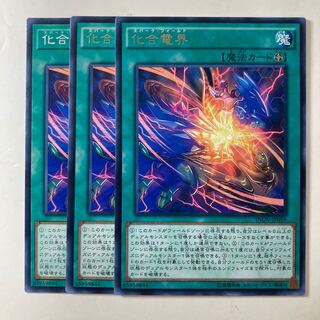 5518 化合電界 レア JP059