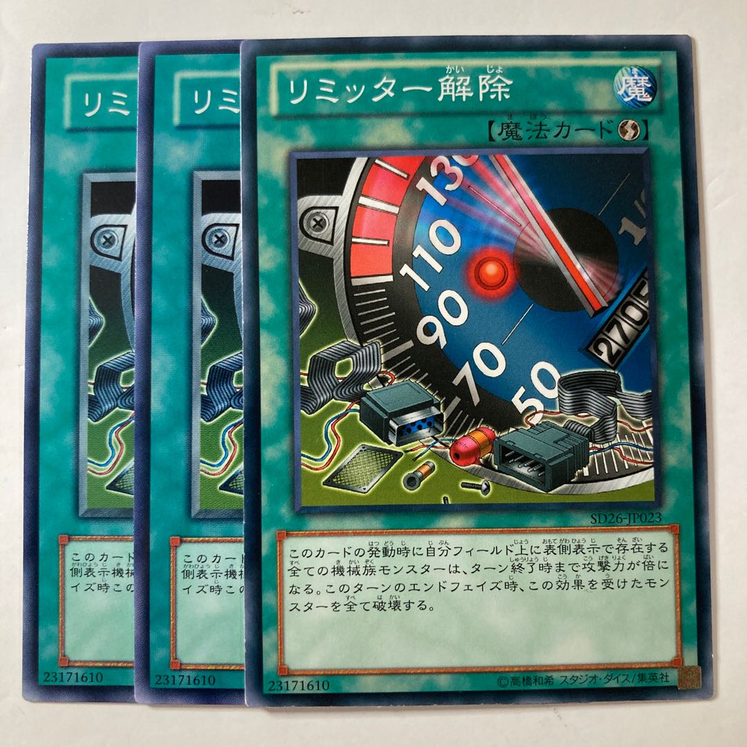 5519 リミッター解除 ノーマル JP028