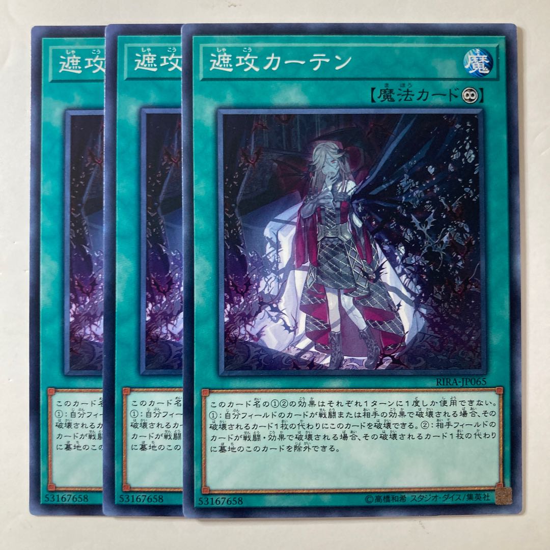 Blockout Curtain ☆7396