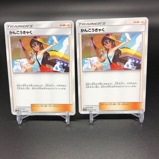 Omega Sightseer+Sophocles