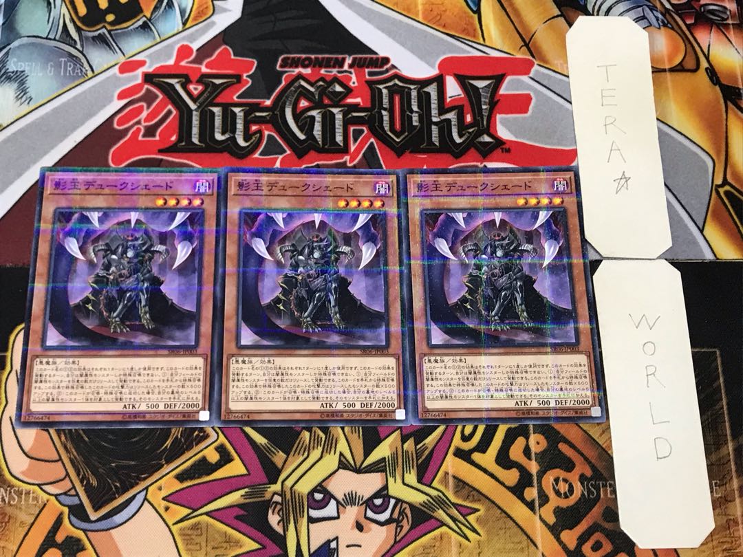 Duke Shade, the Sinister Shadow Lord 1 Normal Parallel Set of 3 Tera.