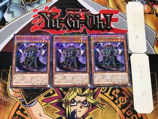 影王デュークシェード 3 ノーマルパラレル 3枚セット てら