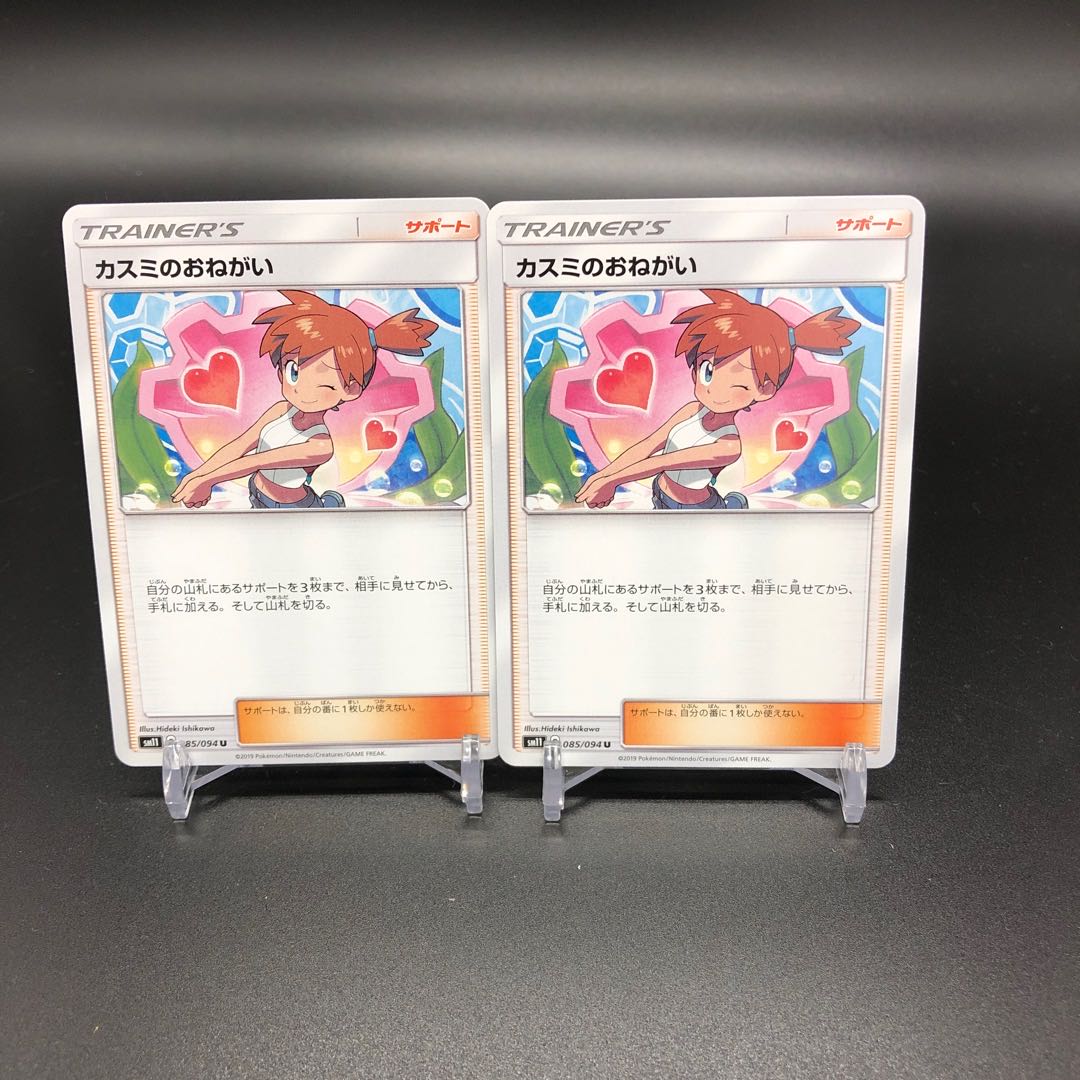 Omega Misty's Favor + Sabrina's Suggestion