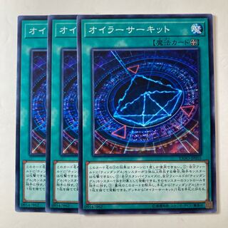 5522 オイラーサーキット ノーマル JP055