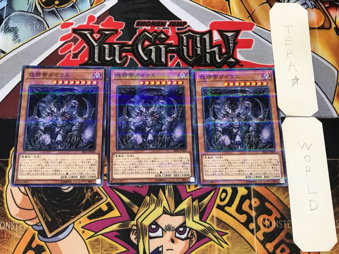 Caius the Mega Monarch 1 Normal Parallel Set of 3 Tera.