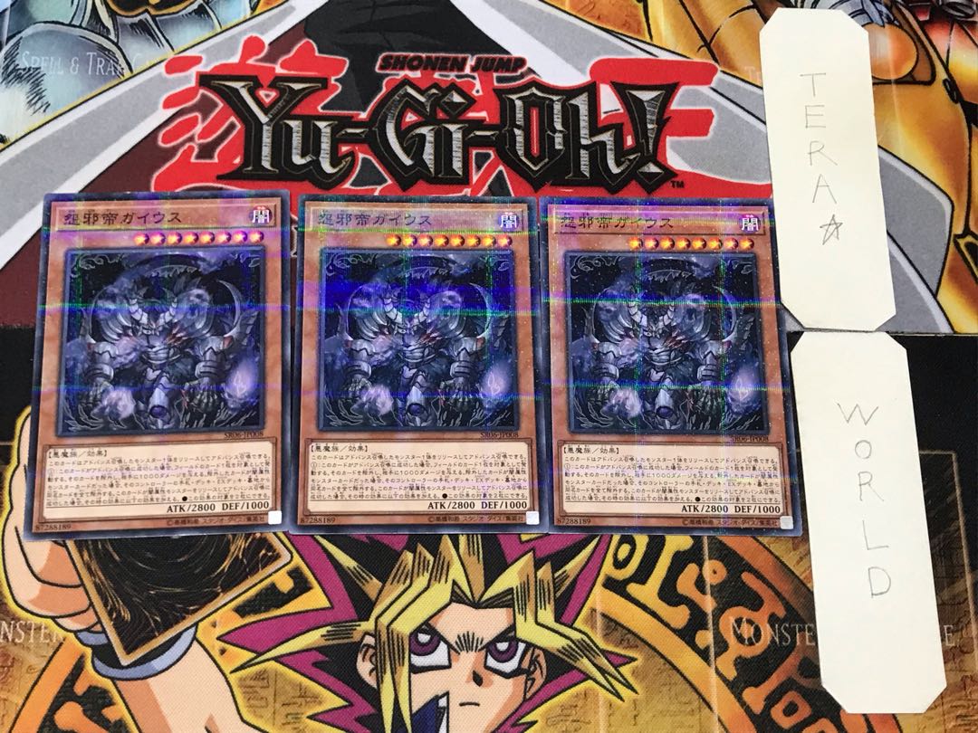 怨邪帝ガイウス 3 ノーマルパラレル 3枚セット てら