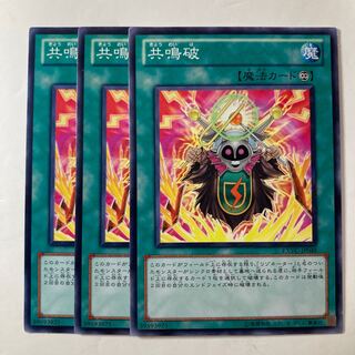 5523 Resonant Destruction ☆7401