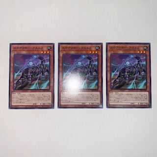 スケアクロー・アストラ ノーマル JP009