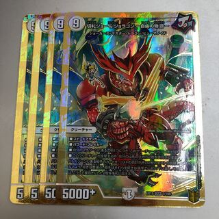 Trumpet Joe & Joragon - A Tale of Freedom - 4 cards