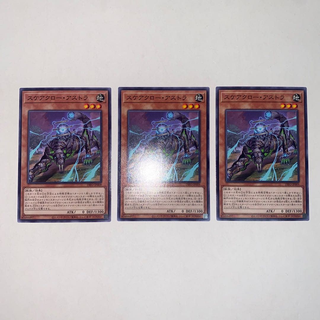 Scareclaw Astra Normal JP009