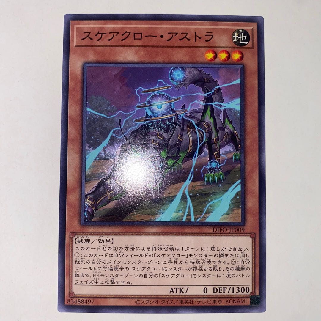 Scareclaw Astra Normal JP009