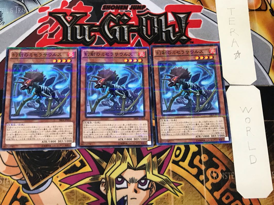 Miscellaneousaurus SR04 1 Normal Parallel Set of 3 Tera.