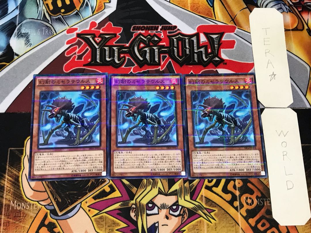 Miscellaneousaurus SR04 2 Normal Parallel Set of 3 Tera.