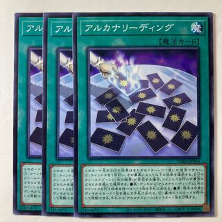 Arcana Reading ☆7403