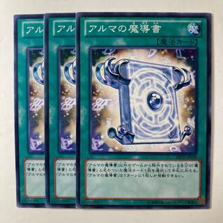 アルマの魔導書　☆7404