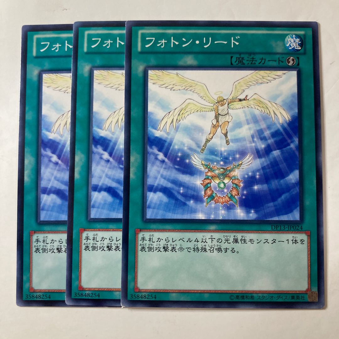 5524 Photon Lead ☆7405