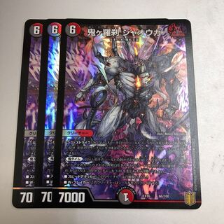 Oniga Rasetsu Jaoga 4 sheets