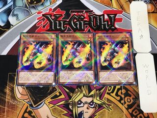 転生炎獣モル 1 ノーマルパラレル 3枚セット てら