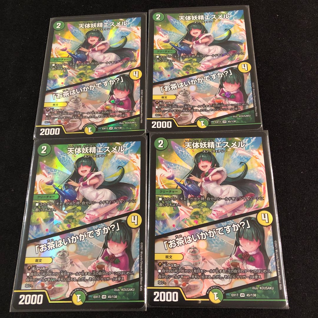 Celestial Fairy Esmer｜"Would you like some tea?"