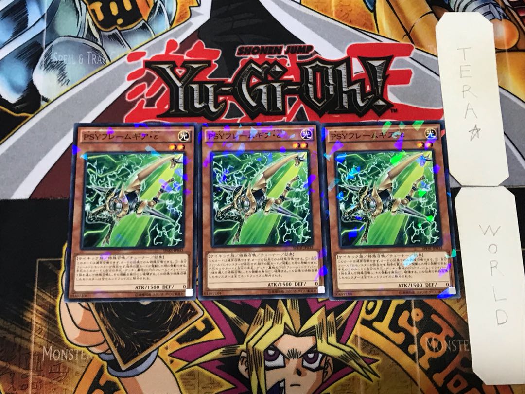 PSY-Framegear Epsilon 1 Normal Parallel Set of 3 Tera.