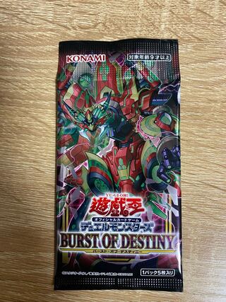 Yu-Gi-Oh! Burst of Destiny 20 packs sold in bulk