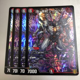 Oniga Rasetsu Jaoga 4 sheets