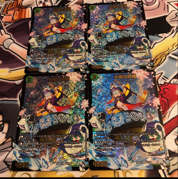 Ice Drive Fairy (Adrenaline Ver.) SR S7/S8