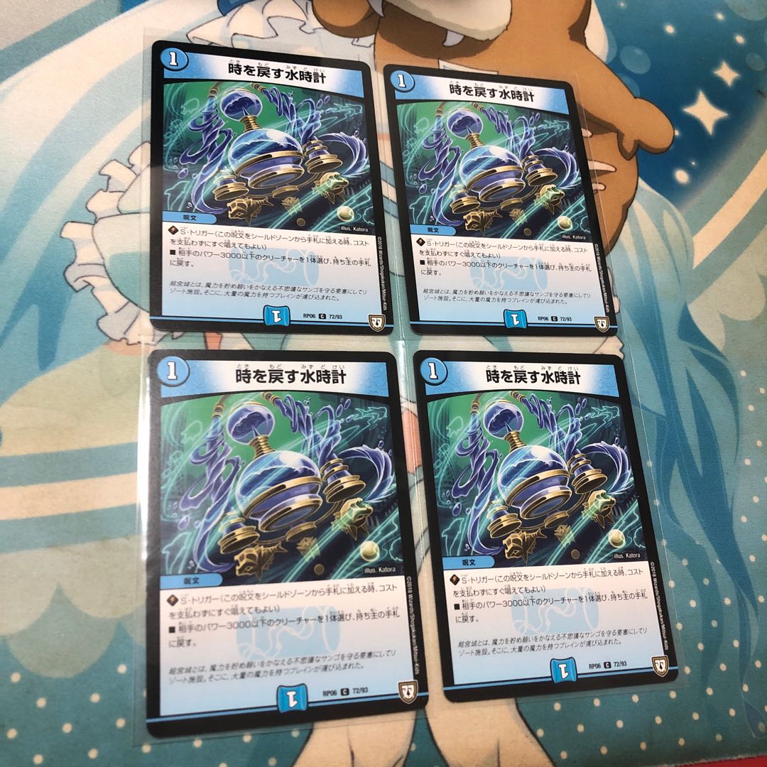 時を戻す水時計