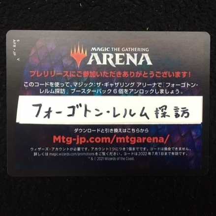 MTG アリーナ フォーゴトン・レルム探訪 6パックコード プレリ限定#2