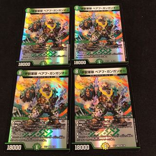 Armored Beast Army Beahu Gangan O.