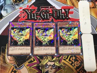 Sacred Phoenix of Nephthys 2 Normal Parallel Set of 3 Tera.