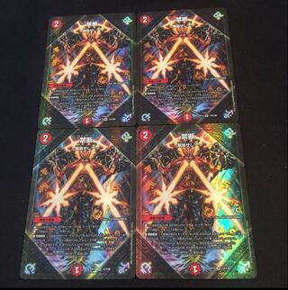 Forbidden -Liberate X