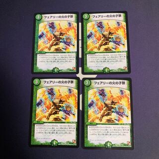 Fire Child Festival in Fairy