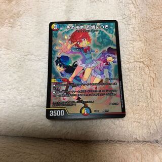 その子供、可憐につき