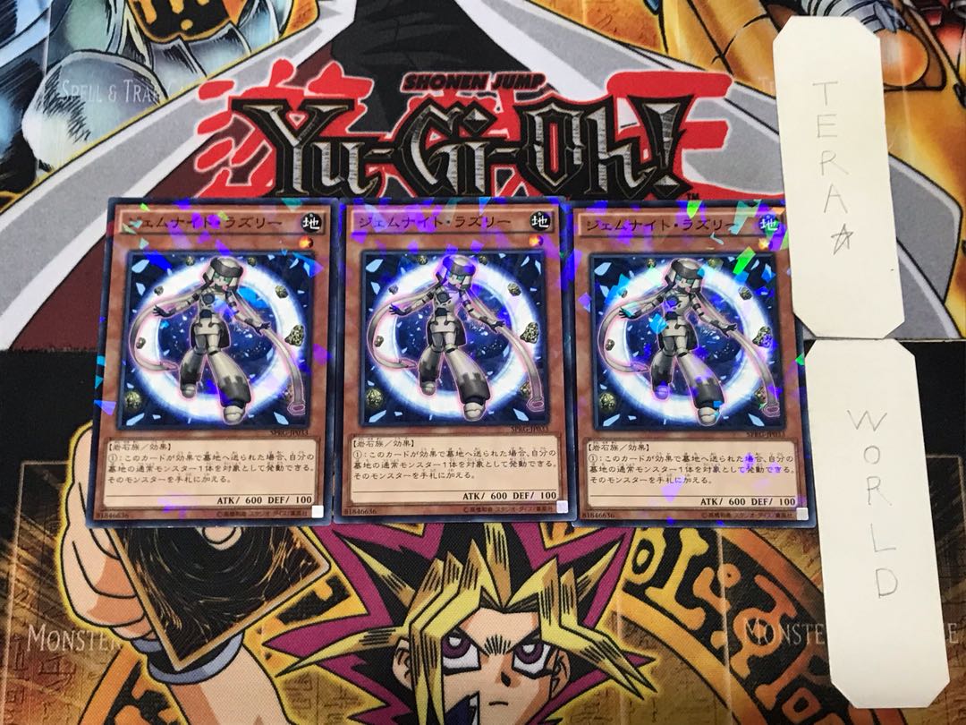 Gem-Knight Lazuli 2 Normal Parallel Set of 3 Tera