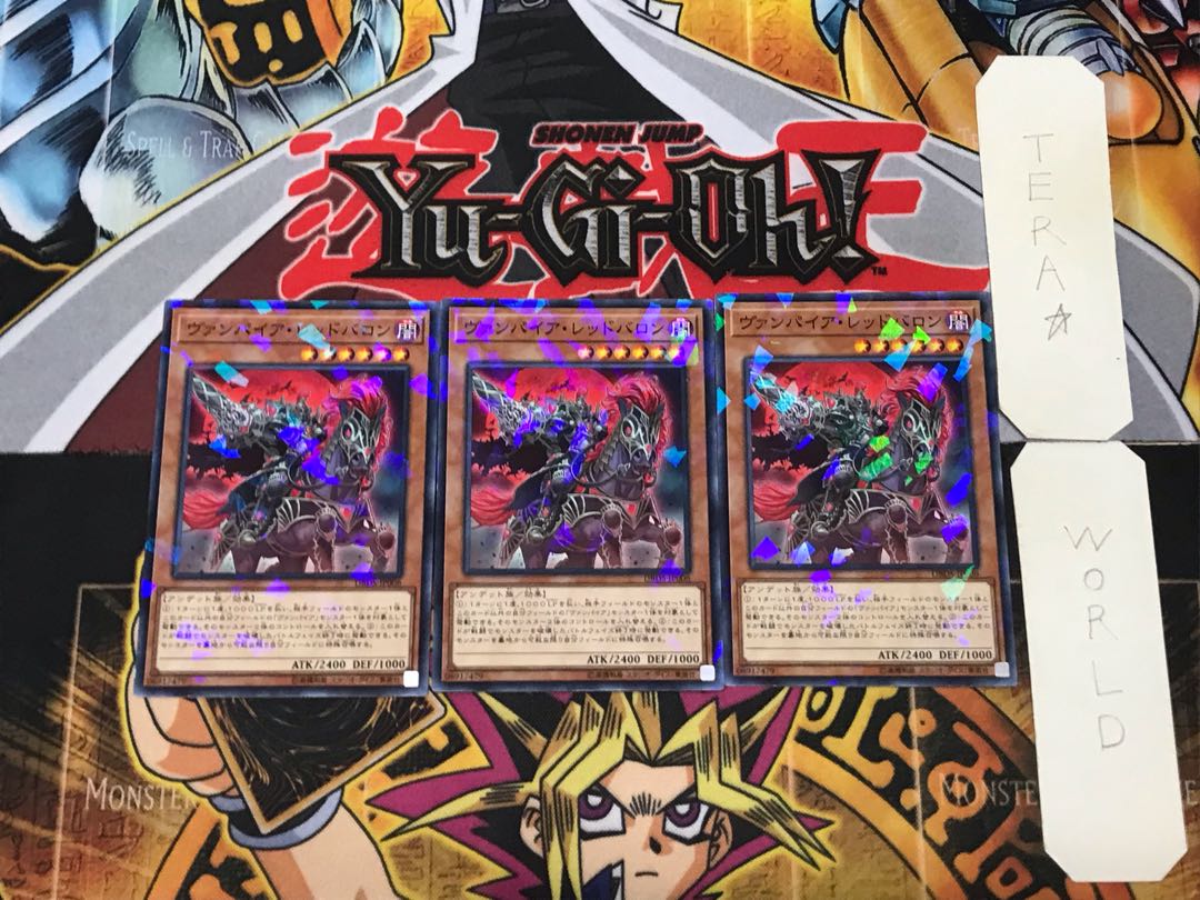 Vampire Red Baron 2 Normal Parallel Set of 3 Tera