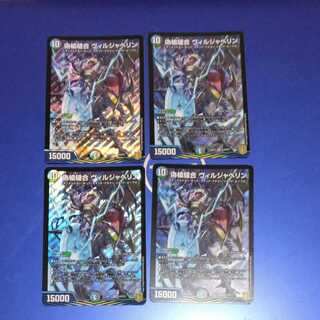 False Spear Stitch Together Viljavelin 4 pieces