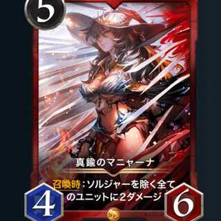 ２枚　真鍮のマニャーナ