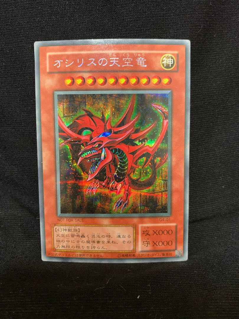 Slifer the Sky Dragon Secret Rare G4