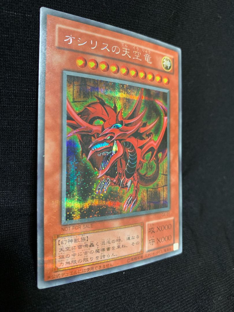 Slifer the Sky Dragon Secret Rare G4