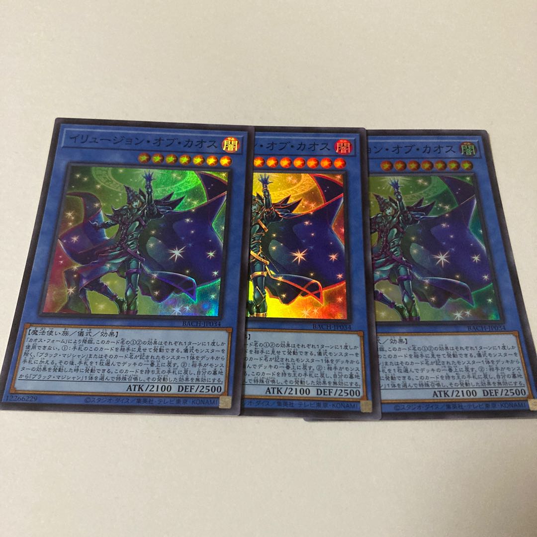 Illusion of Chaos Super Rare
